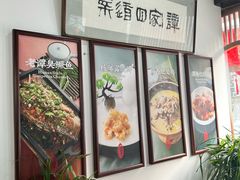 -谭家四道菜(三元桥店)