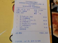 账单-安妮意大利餐厅(世贸天阶店)