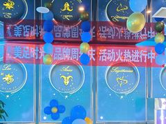 -美足时光•水疗SPA(龙泉店)