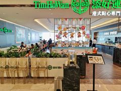 -添好运(武商MALL店)