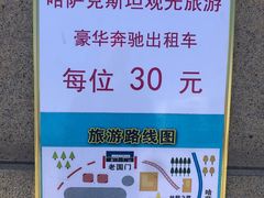 -霍尔果斯国门景区