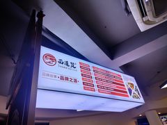 -面道赞宁海海鲜面(迎凤街店)