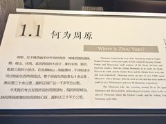 -宝鸡周原博物院