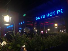 大堂-大渝火锅(苏州西城永捷店)