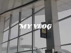 -乌鲁木齐天山国际机场-T3航站楼