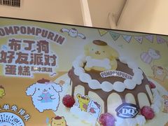 -DQ·蛋糕·冰淇淋(鸿坤店)