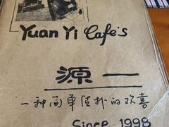 -源一咖啡馆(麒麟巷步行街店)