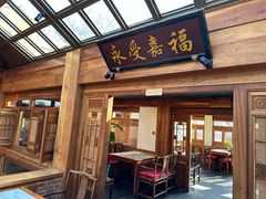 -小吊梨汤·北京菜(香山店)