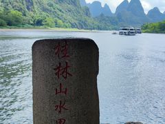 -桂林兴坪漓江