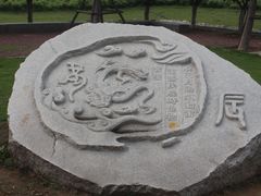 -济南国际园博园