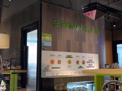 -番食园鲜食火锅(高新店)