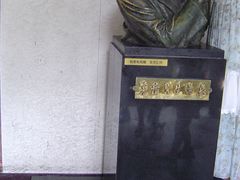 -茅盾纪念堂