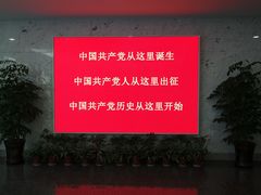 -中共一大纪念馆