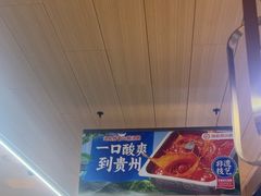 -海底捞大排档火锅(悦荟广场店)