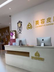 -苏州卫康美容医院
