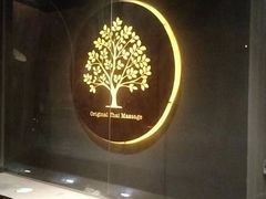 -泰·菩提树下[泰式按摩x精油SPAx肩颈头疗](新景店)