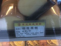 -赞记龙凤礼饼(龙津路店)