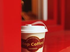 -士多咖啡·Stop Coffee