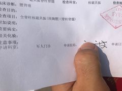 -中国人民解放军总医院第八医学中心