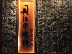 门面-丹江口渔村·湘味厨房(桃园店)