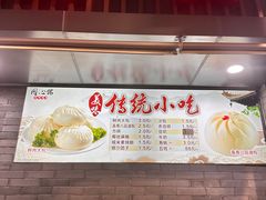 -同心楼(解放北路店)