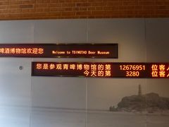 -青岛啤酒博物馆