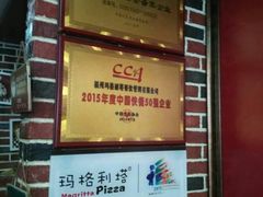 -玛格利塔·现烤披萨(解放路店)