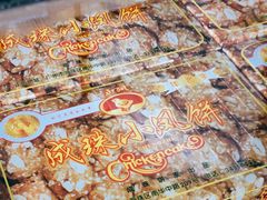 -成珠小凤饼(南华中路店)