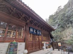门面-韬光茶庵