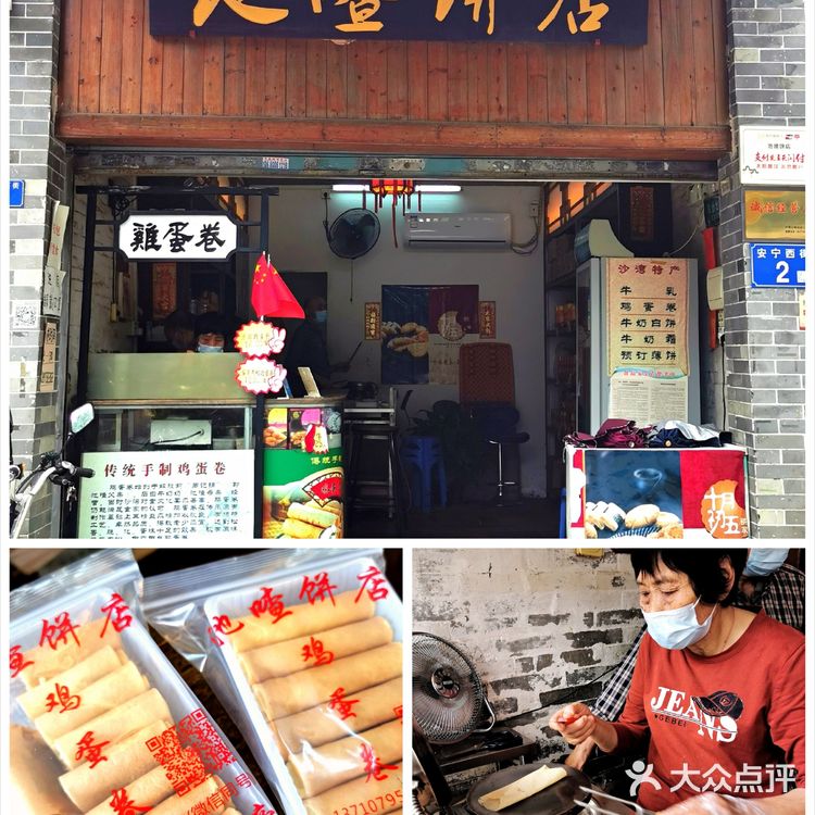 广州探店|沙湾美食，一咬就掉渣的纯手工鸡蛋卷
