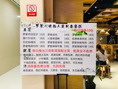 菜单-罗罐中米粉(人信汇店)