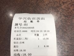 -华兴街煎蛋面(总店)