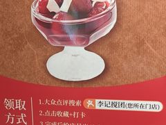 -李记搅团•非遗陕菜(三桥店)