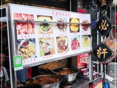 -金必轩(青岩店)