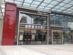 -必胜客(银盆路店)