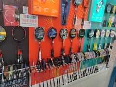 -YONEX网羽有约(新街口店)