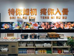 -骨大叔酱大骨自助火锅(东街口店)
