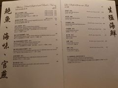 菜单-香宫(九龙香格里拉店)