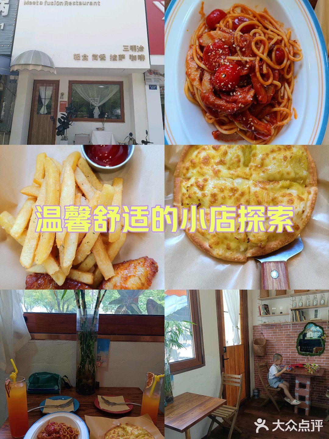 温馨舒适的小店探索