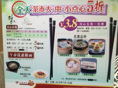 菜单-稻香酒家(天河城店)