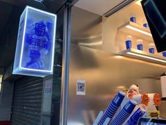 -等茶来鲜萃奶茶(西华路店)