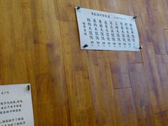 景观位-周素珍湖州大馄饨(直戒坛寺巷店)