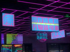 门面-燥次·烧烤酒场(万象城店)