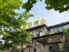 -小湾茶楼