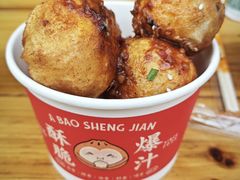 -阿宝生煎包(山海关店)