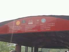 android_upload_pic-云台山风景名胜区