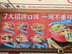 -冒菜西施·非遗冒菜(总店)