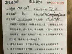 -麦新格精品酒店(上海浦东机场川沙迪士尼店)