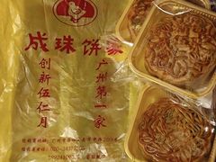 -成珠小凤饼(南华中路店)