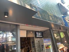 门面-定家小酥肉·清真(回民街店)
